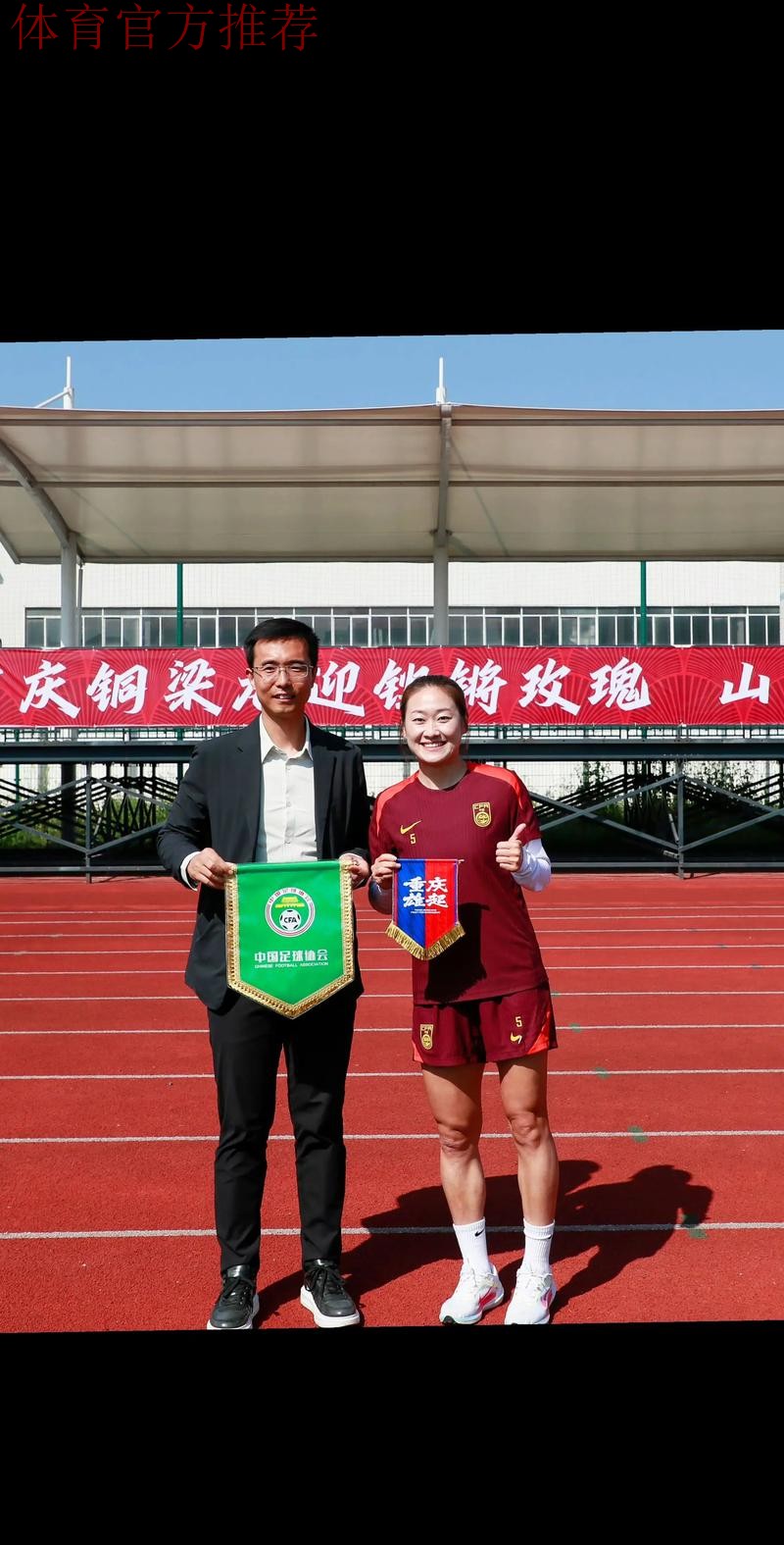 女足U-13国少队集训开营 32名精英球员参训