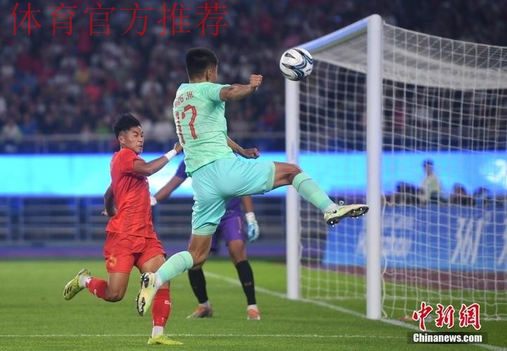 中国男足亚运队4:0战胜缅甸队挺进16强