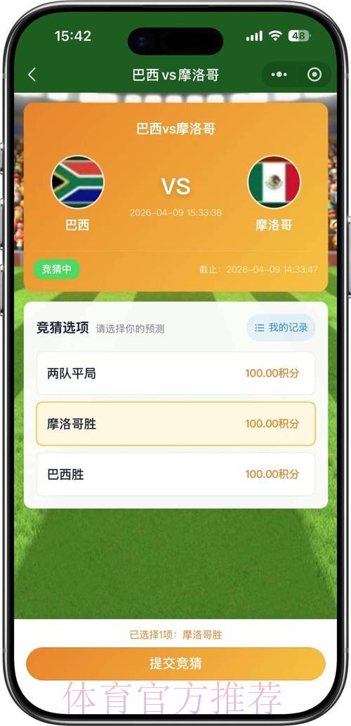 2026世界杯竞猜安全官方 2026世界杯竞猜安全官方