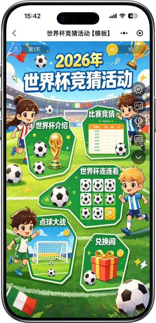 2026世界杯竞猜安全官方 2026世界杯竞猜安全官方