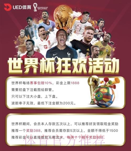 世界杯投注手机平台推荐 世界杯投注手机平台推荐