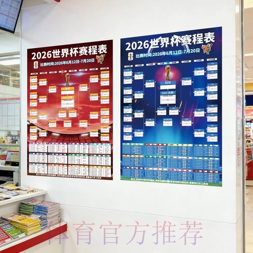最新世界杯投注软件官方网址推荐